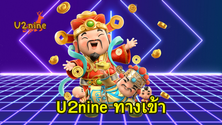 U2nine